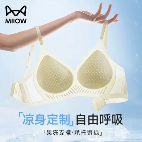 猫人内衣女无痕夏季薄款无钢圈大胸显小上托防下垂凉感透气文胸罩图片