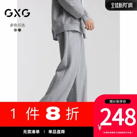 GXG男装[新尚]微肌理休闲裤男宽松阔腿运动裤通勤束脚裤 秋季新品图片