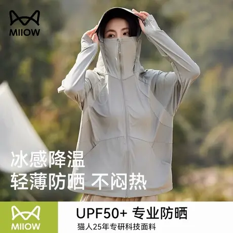 猫人冰丝防晒衣女夏季薄款防紫外线2025新款透气情侣防晒服男外套图片