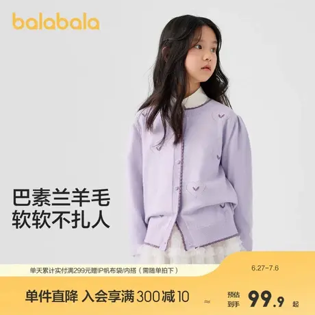 巴拉巴拉女童毛衣儿童针织衫新款春装大童开衫甜美提花羊毛衫商品大图