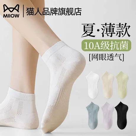 猫人网眼袜子女款夏季薄款防臭脚抗菌透气纯色棉袜防掉跟短袜女士商品大图