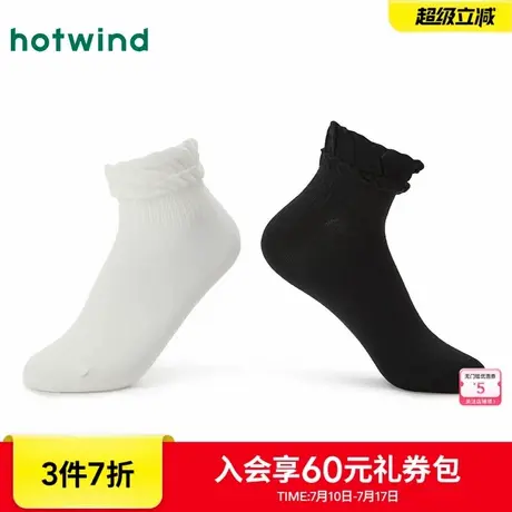 热风配件24秋新款女士居家短筒袜舒适短袜休闲船袜双层花边低帮袜商品大图