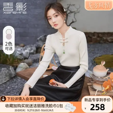 香影新中式国风立领盘扣针织衫女2023秋冬季新款修身内搭打底上衣商品大图