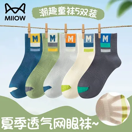 猫人男童袜子夏薄款儿童袜女孩宝宝女童棉袜男孩夏季网眼透气短袜图片