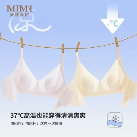 美佳美侬夏季薄款凉感无痕内衣女小胸聚拢兔耳朵美背防下垂文胸罩图片