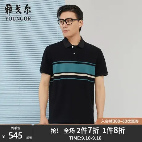 【商场同款】雅戈尔男士短袖T恤夏季新款官方商务休闲POLO衫S3148商品大图