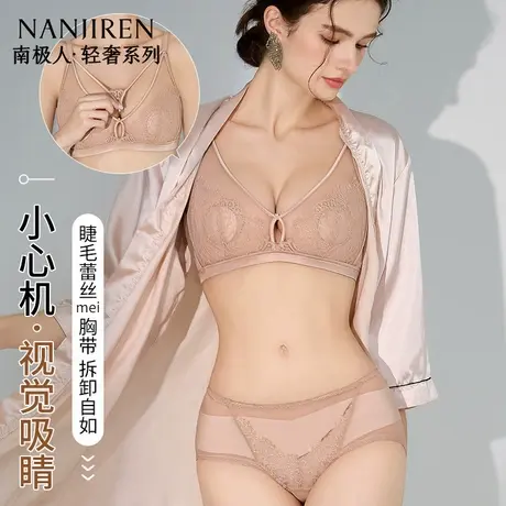 南极人超薄纯欲蕾丝内衣轻薄三角杯收副乳无钢圈文胸性感聚拢提拉商品大图