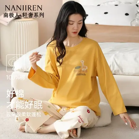 南极人纯棉睡衣女款2025年新款长袖长裤简约款家居服套装女可外穿图片