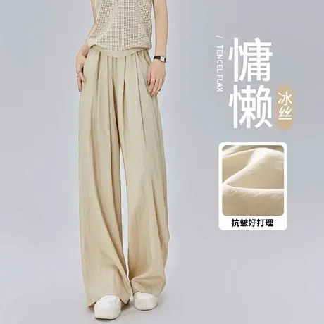 山本裤子女夏季薄2025新款宽松bf慵懒垂坠感直筒休闲冰丝阔腿长裤商品大图