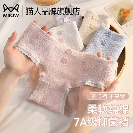 猫人纯棉内裤女士7A抑菌裆2025新款少女生中腰无痕甜美透气三角裤商品大图