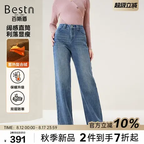 百斯盾官方[复合水貂绒]女装牛仔裤2025年秋款蓄热保暖宽松直筒裤商品大图