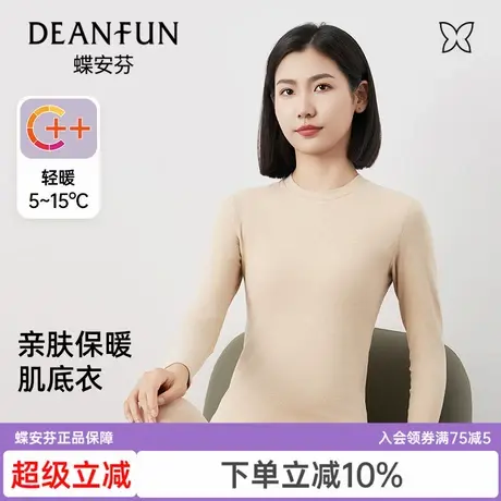蝶安芬保暖内衣女纯棉保温秋衣秋裤套装打底春夏季薄款新款肌底衣商品大图