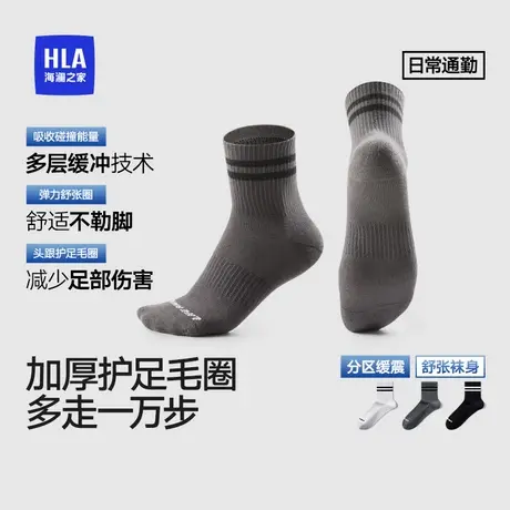海澜之家棉袜中筒袜男女同款25新款10A抗菌运动缓震通勤百搭袜子商品大图