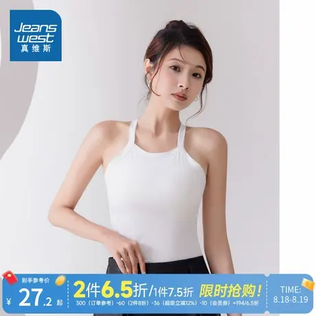 KF真维斯女装 2025夏季新款女装背心女内搭打底上衣夏季外穿商品大图
