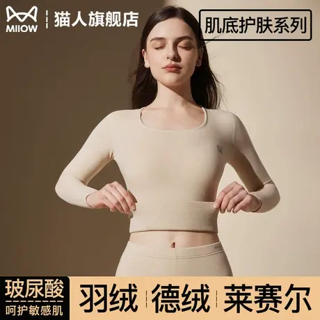 猫人德绒保暖内衣女2025新款加绒加厚低领德绒发热秋衣秋裤套装商品大图