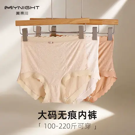[玻尿酸]美奈川胖mm大码无痕内裤女薄款中高腰舒适三角裤2025新款商品大图