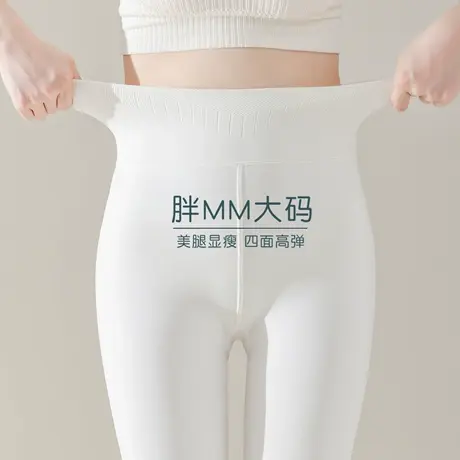 白色打底裤女外穿大码加绒成人舞蹈连裤袜裤加厚2025新款图片
