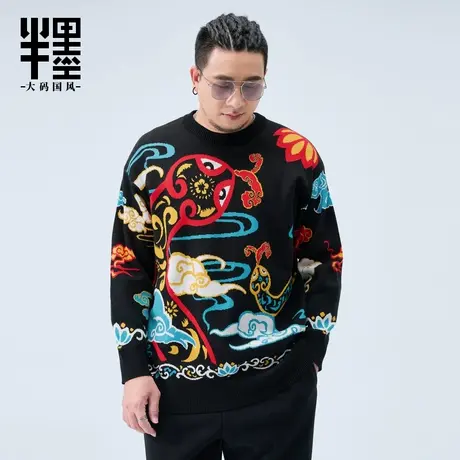 半墨大码男装蛇年中国风毛衣冬季新款宽松本命年衣服男新年针织衫商品大图