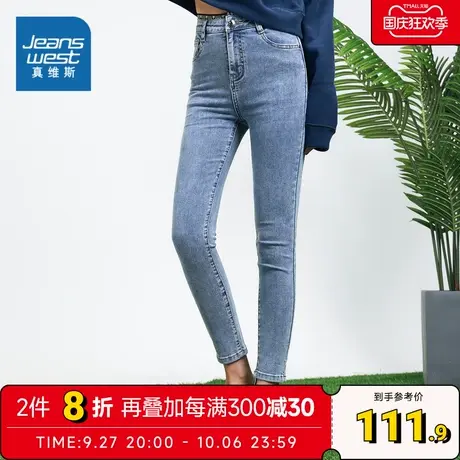 LT真维斯牛仔裤女春夏喇叭修身长裤显腿长弹力气质裤子潮商品大图