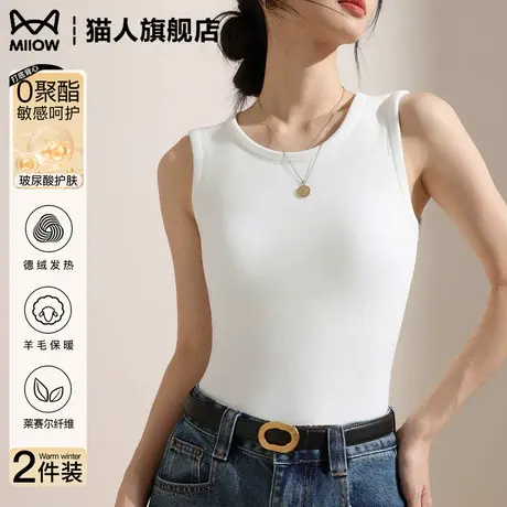 猫人白色保暖背心女秋冬内搭带胸垫一体式打底衫2025新款外穿上衣商品大图