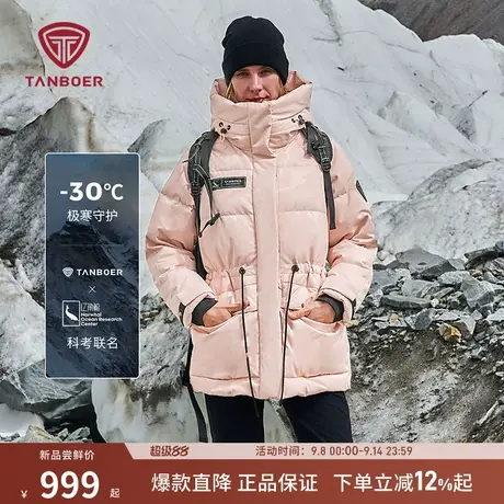 【科考联名】坦博尔新款极寒95绒高保暖收腰短款工装加厚羽绒服女商品大图