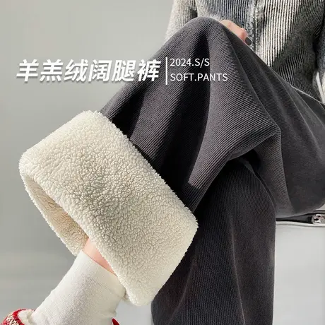 羊羔绒窄版阔腿裤子女秋冬2024新款高腰宽松直筒垂感加绒休闲棉裤商品大图