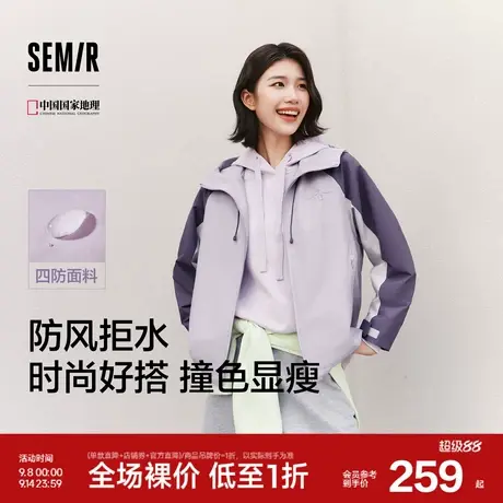 防护外套|商场同款森马中国国家地理系列外套女三防2025新款春装商品大图