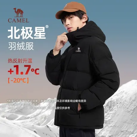 北极星羽绒服骆驼男装冬季连帽加厚保暖黑色防水面包服防寒外套商品大图