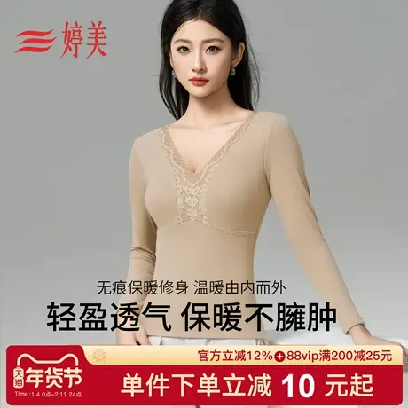婷美秋冬双面磨毛保暖内衣女免穿文胸修身塑形隐形无痕内搭打底衫图片