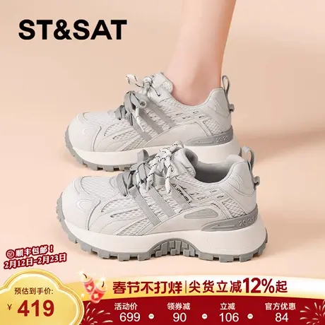 星期六厚底老爹鞋女款2026新款春季网面透气运动休闲鞋软底阿甘鞋商品大图