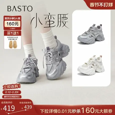 百思图26夏商场新款镂空透气老爹鞋厚底增高女运动休闲鞋G2811BM6图片