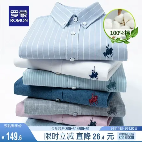 【纯棉】罗蒙男士长袖衬衫商务休闲衬衣2023秋季工装修身格子衬衫图片