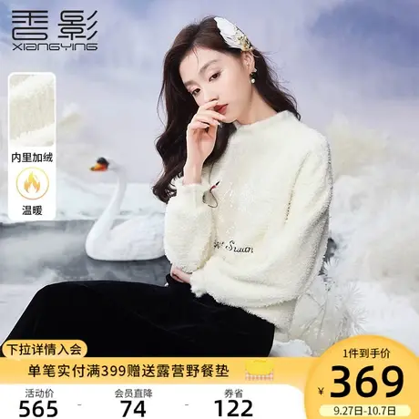 香影无帽毛绒卫衣女2023秋冬新款珠片绣加绒半高领颗粒绒毛毛上衣图片