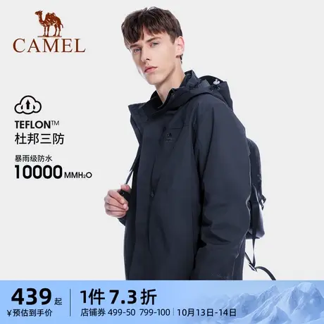 Camel骆驼冲锋衣男女三合一可拆卸外套户外暴雨级防水防风登山服商品大图