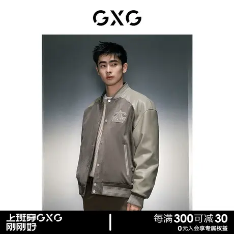 GXG男装 商场同款拼色时尚棒球领夹克 2023年冬季新品GEX12128184商品大图
