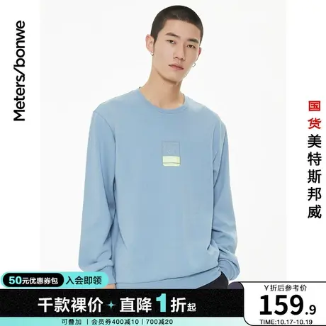 美特斯邦威圆领卫衣男春夏简约舒适休闲印花套头男士上衣商品大图