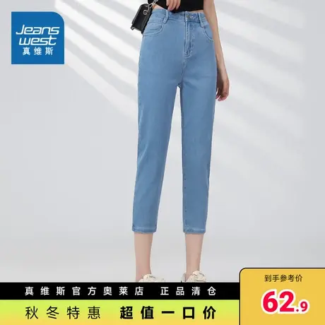JW真维斯女装修身薄款牛仔七分裤 2023夏季新款 弹力女款牛仔裤子商品大图