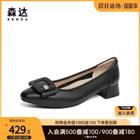 森达通勤正装鞋女2024春新商场同款尖头知性粗跟浅口单鞋SXJ01AQ4图片