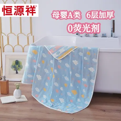 恒源祥全棉6层纱布儿童浴巾女家用婴儿吸水裹巾宝宝纯棉洗澡盖毯商品大图