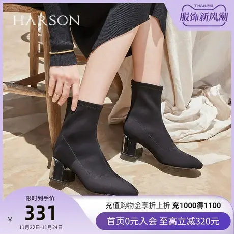 哈森秋冬黑色后拉链百搭时尚弹力短靴女 HA10901图片