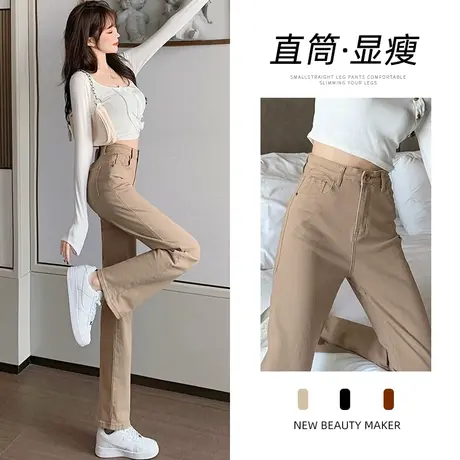 卡其色直筒牛仔裤女春秋季2023年新款高腰修身显瘦显高烟管长裤子图片