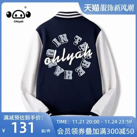 Ohlyah外套女春秋棒球服女装2023新款宽松衣服女日系潮流秋款夹克图片