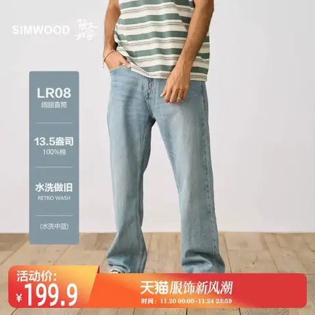 Simwood简木丹宁【LR08阔腿直筒】新款13.5盎司水洗做旧牛仔裤图片