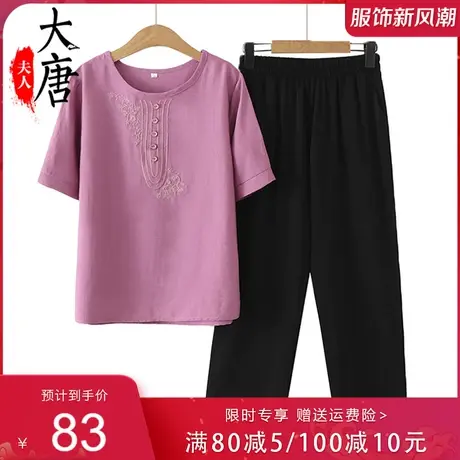 中老年人夏装套装女纯色短袖妈妈夏季两件套绣花老人衣服洋气商品大图