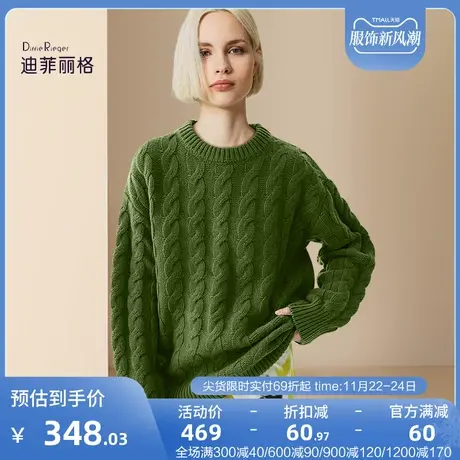 迪菲丽格秋冬复古麻花针织衫女2023年新款圆领宽松加厚慵懒风毛衣图片