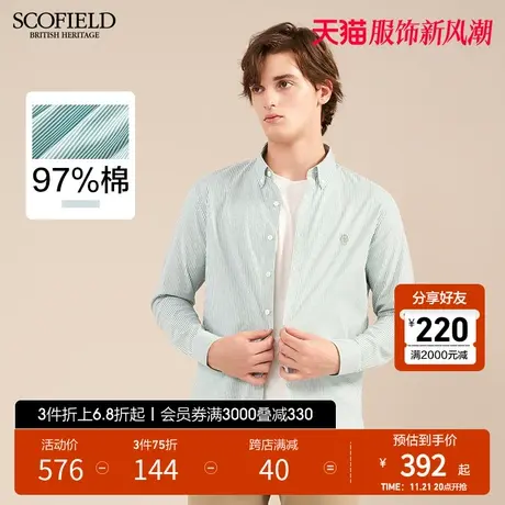 SCOFIELD春款新时尚潮流条纹商务休闲柔软舒适男长袖衬衫商品大图