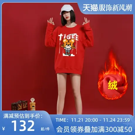大红色加厚绒圆领卫衣女大码胖MM2023新款本命年ohlyah潮牌中性款图片