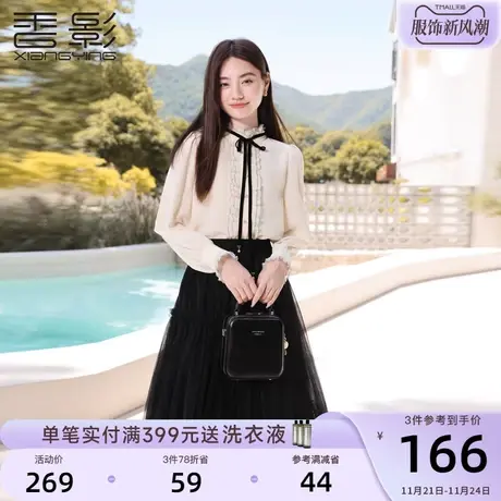 香影法式米色衬衫女2023秋冬新款木耳边立领系带衬衣小众长袖上衣图片