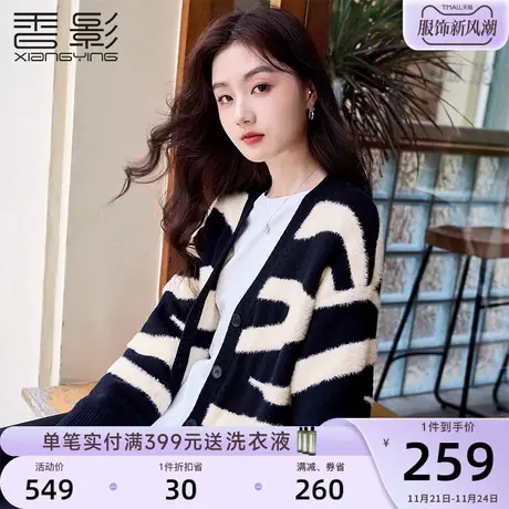 香影黑白条纹毛衣外套女2023秋冬新款慵懒风宽松外穿v领针织开衫商品大图