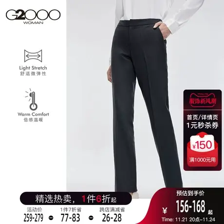 【抗皱保暖】G2000女装秋冬舒适弹性直筒商务通勤长裤西裤休闲裤图片